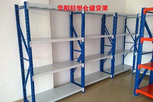 華陽輕型倉(cāng)儲(chǔ)貨架