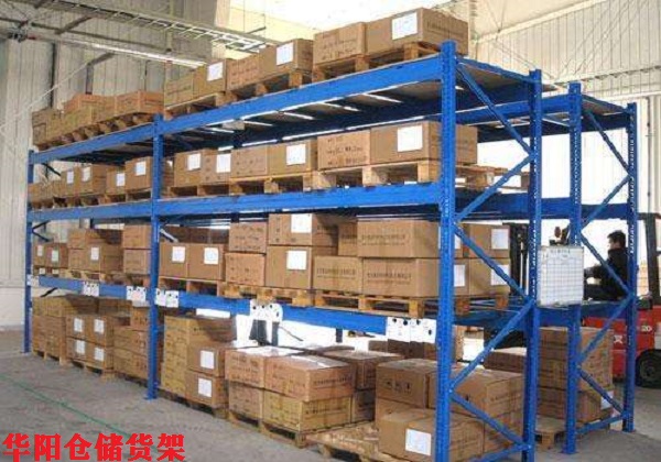 華陽倉儲(chǔ)貨架